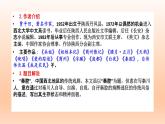 7.2《秦腔》课件23张2021—2022学年统编版高中语文选择性必修下册