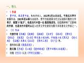7.2《秦腔》课件22张2021-2022学年统编版高中语文选择性必修下册