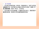 7.2《秦腔》课件22张2021-2022学年统编版高中语文选择性必修下册