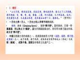 7.2《秦腔》课件22张2021-2022学年统编版高中语文选择性必修下册