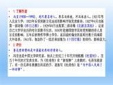 7.1《一个消逝了的山村》课件22张2021-2022学年统编版高中语文选择性必修下册
