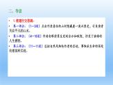 7.1《一个消逝了的山村》课件22张2021-2022学年统编版高中语文选择性必修下册