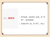 12《石钟山记》课件26张2021—2022学年统编版高中语文选择性必修下册