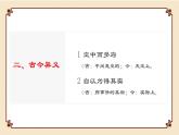 12《石钟山记》课件26张2021—2022学年统编版高中语文选择性必修下册