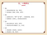 12《石钟山记》课件26张2021—2022学年统编版高中语文选择性必修下册