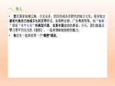 7.2《秦腔》课件21张2021-2022学年统编版高中语文选择性必修下册