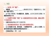 7.2《秦腔》课件21张2021-2022学年统编版高中语文选择性必修下册