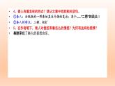 7.2《秦腔》课件21张2021-2022学年统编版高中语文选择性必修下册