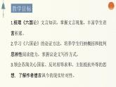 16.2《六国论》课件16张2021-2022学年统编版高中语文必修下册
