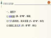 16.2《六国论》课件16张2021-2022学年统编版高中语文必修下册