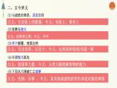 16.2《六国论》课件16张2021-2022学年统编版高中语文必修下册