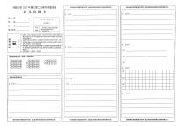 2021-2022学年安徽省马鞍山市2022届高三下学期第二次教学质量监测（二模） 语文 PDF版含答案 (1)