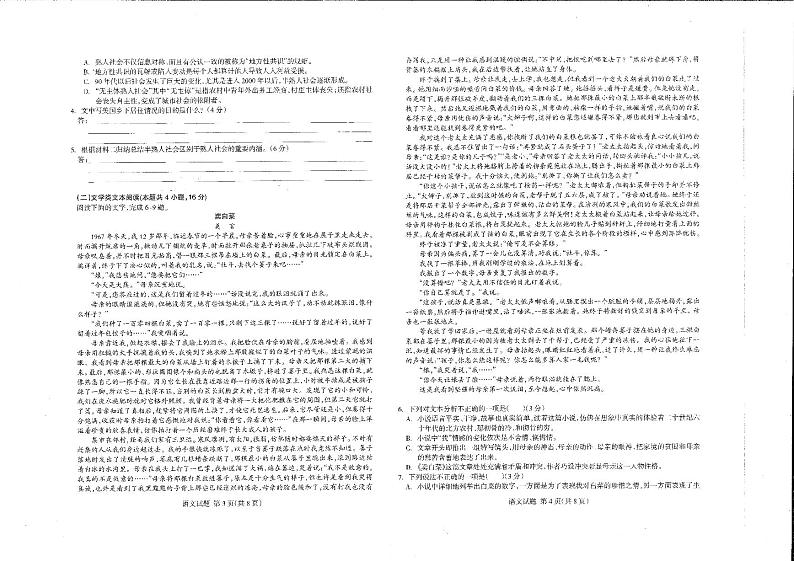 2021高考王后雄千校联盟押题卷 语文卷+答案02