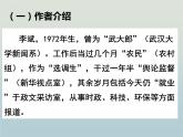 《以工匠精神雕琢时代品质》课件25张2021-2022学年统编版高中语文必修上册