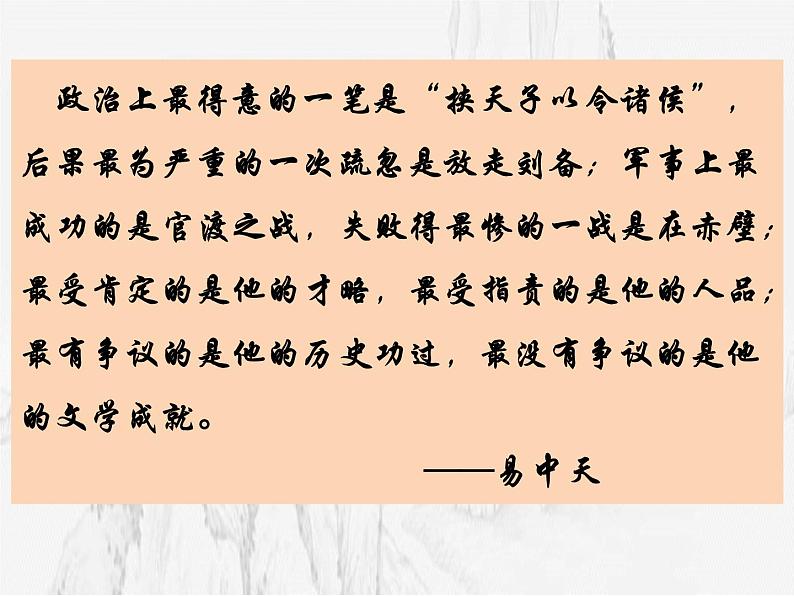 《短歌行》课件30张2021—2022学年统编版高中语文必修上册第1页