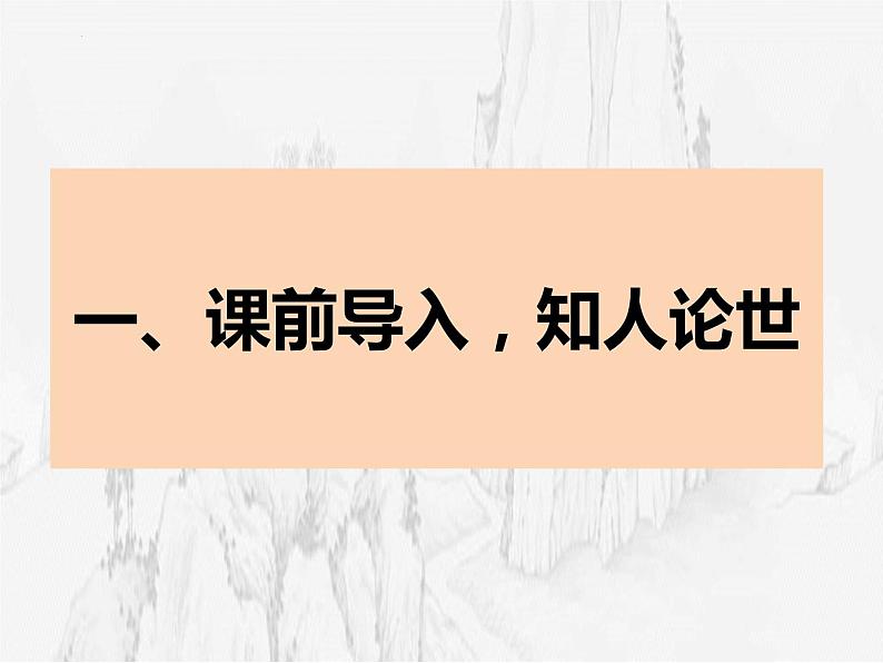 《短歌行》课件30张2021—2022学年统编版高中语文必修上册第4页