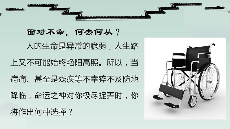 15.《我与地坛（节选）》课件30张2021-2022学年统编版高中语文必修上册第1页