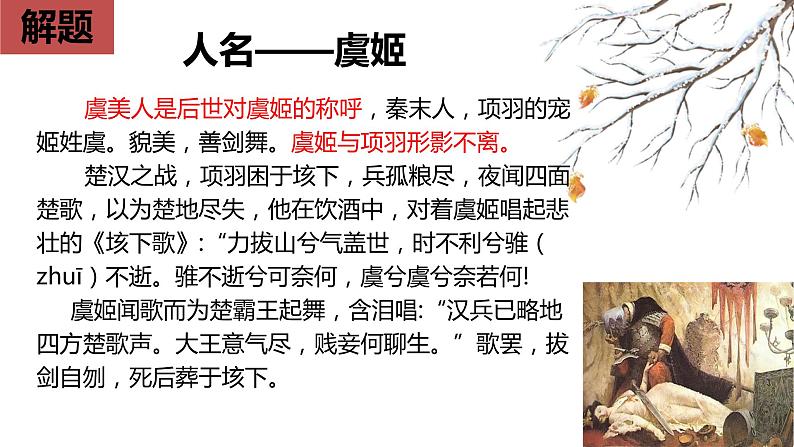 《虞美人》课件21张2021—2022学年统编版高中语文必修上册05