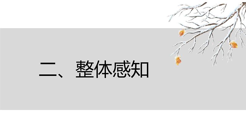 《虞美人》课件21张2021—2022学年统编版高中语文必修上册08