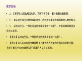 6《哈姆莱特（节选）》课件25张2021-2022学年统编版高中语文必修下册