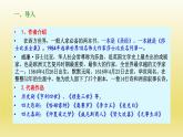 6《哈姆莱特（节选）》课件25张2021-2022学年统编版高中语文必修下册
