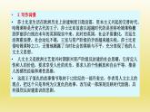 6《哈姆莱特（节选）》课件25张2021-2022学年统编版高中语文必修下册