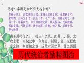 《六国论》课件19张2021—2022学年统编版高中语文必修下册