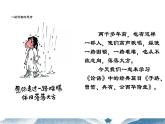 1.1《子路、曾皙、冉有、公西华侍坐》课件22张2021-2022学年统编版高中语文必修下册