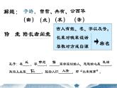 1.1《子路、曾皙、冉有、公西华侍坐》课件22张2021-2022学年统编版高中语文必修下册