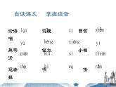 1.1《子路、曾皙、冉有、公西华侍坐》课件22张2021-2022学年统编版高中语文必修下册