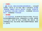 6《哈姆莱特（节选）》课件23张2021-2022学年统编版高中语文必修下册
