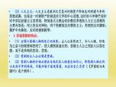 6《哈姆莱特（节选）》课件23张2021-2022学年统编版高中语文必修下册