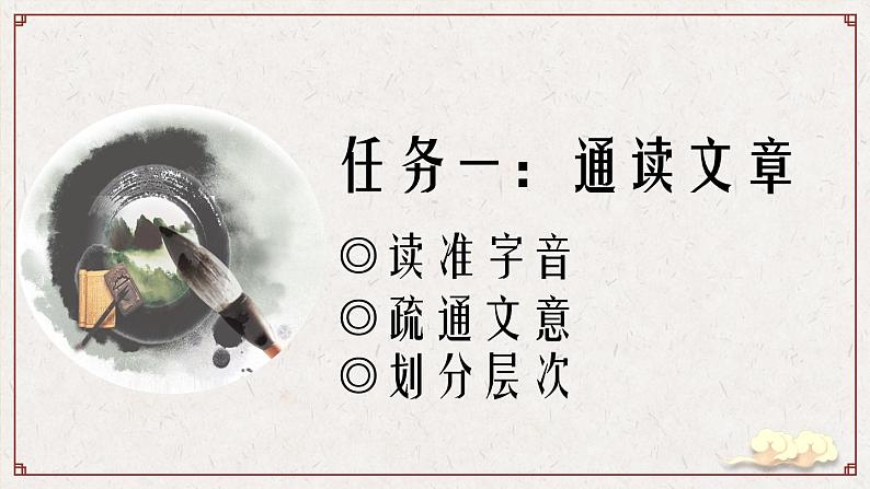 1.1《子路、曾皙、冉有、公西华侍坐》课件37张2021-2022学年统编版高中语文必修下册第7页