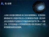 14《天文学上的旷世之争》课件36张2021-2022学年统编版高中语文选择性必修下册