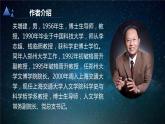 14《天文学上的旷世之争》课件36张2021-2022学年统编版高中语文选择性必修下册