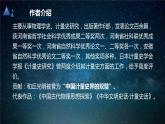 14《天文学上的旷世之争》课件36张2021-2022学年统编版高中语文选择性必修下册
