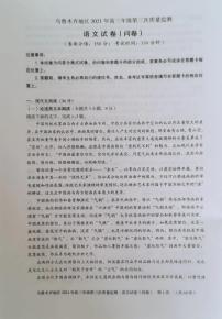 2021新疆省乌鲁木齐市高三三模语文试卷无答案