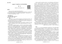 王后雄2022卓越高中千校联盟高考终极押题：语文【新高考卷】