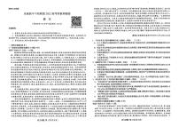 王后雄2022卓越高中千校联盟高考终极押题：语文【全国卷】