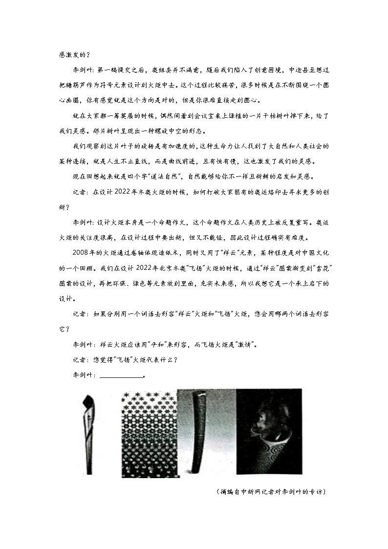 2022届高考语文考前冲刺卷 新高考Ⅱ第3页