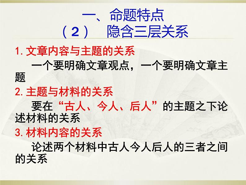 2022届广东省高三语文二模作文讲评 课件 29张第4页