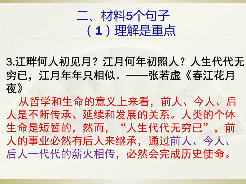 2022届广东省高三语文二模作文讲评 课件 29张第6页