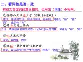 2022届高考语文文言文复习之虚词课件20张