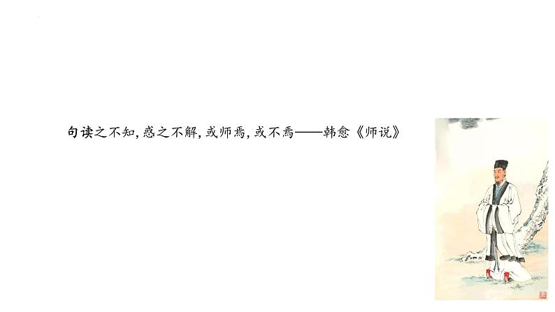 2022届高考语文三轮专题复习冲刺：标点符号用法 共41张 课件PPT02