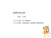 2022届高考语文三轮专题复习冲刺：标点符号用法 共41张 课件PPT