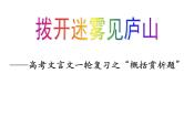 2022届高考语文文言文复习之文意理解课件25张