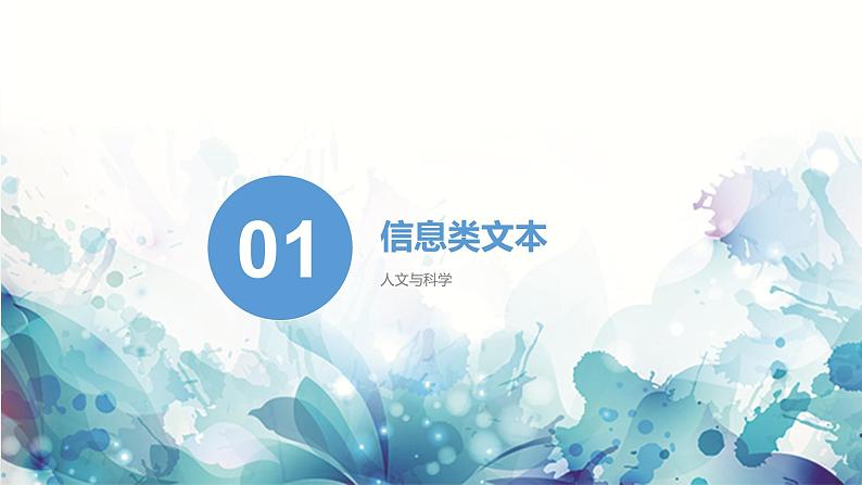 2022届广东省深圳市高三第二次调研考试语文试卷讲评 课件39张第2页