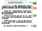 2022届浙江高考语文语用之压缩语段课件28张