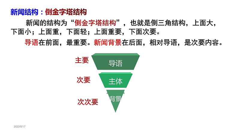 2022届浙江高考语文语用之压缩语段课件28张06