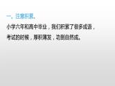 2022届高考语文三轮冲刺复习：成语运用专题课件41张